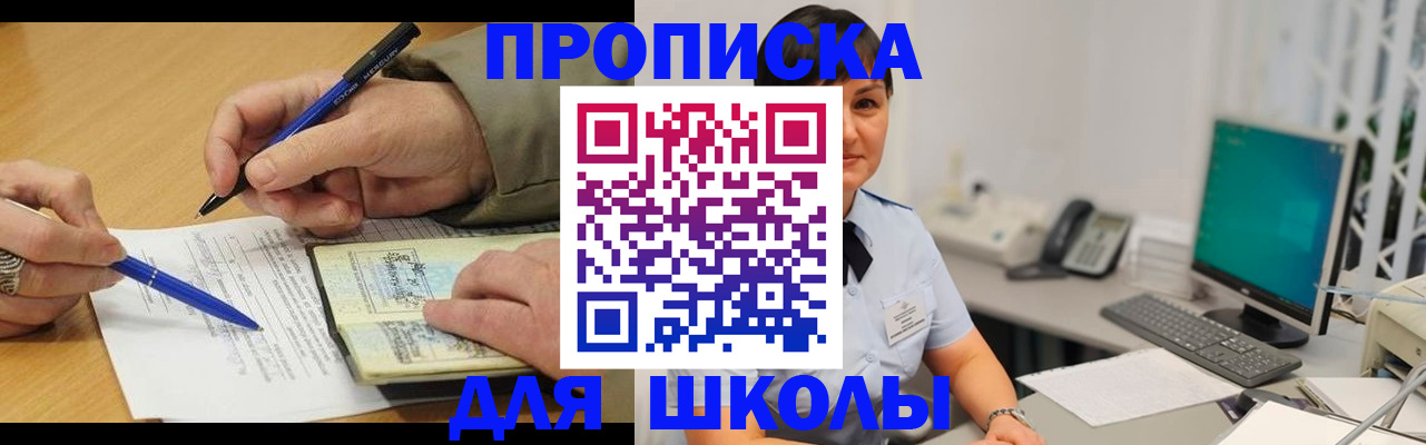 временная регистрация в Ковылкино