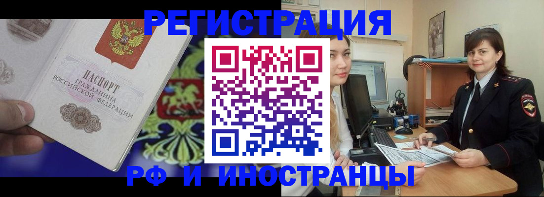 прописка для кредита в Ковылкино