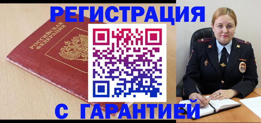 временная регистрация поиск в Ковылкино