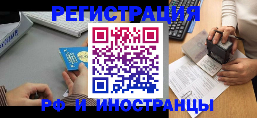 временная регистрация законно в Ковылкино