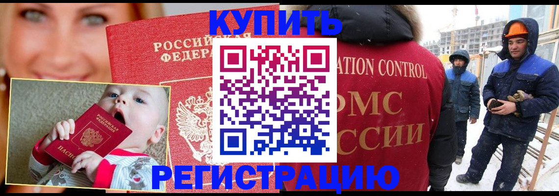 регистрация в Ковылкино